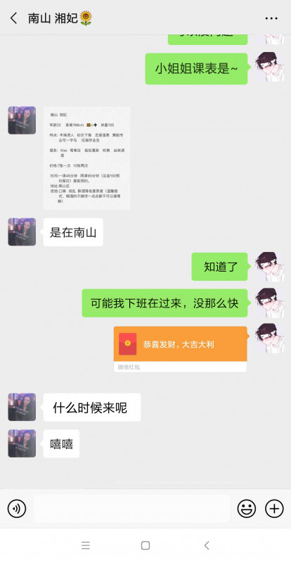 南山艺术生湘妃